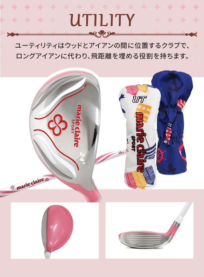 マリクレール クラブセット ハーフセット レディース 7本 セット