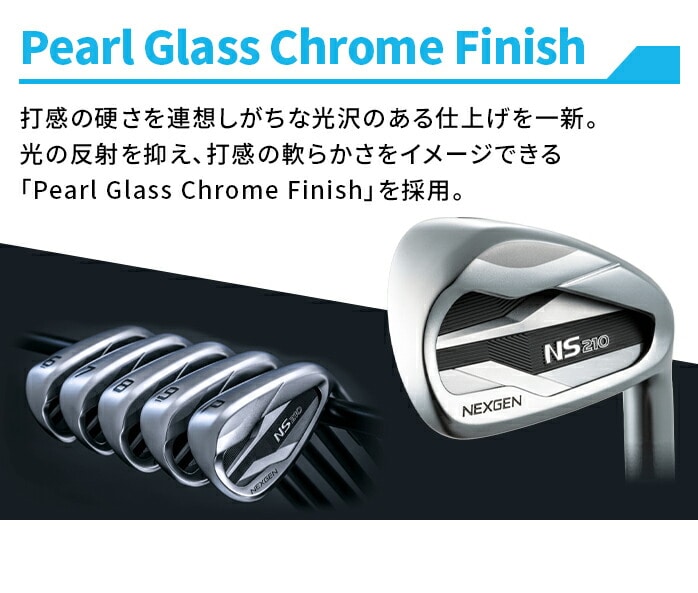 NEXGEN ネクスジェン NS210 6-PW NS 850GH neo S