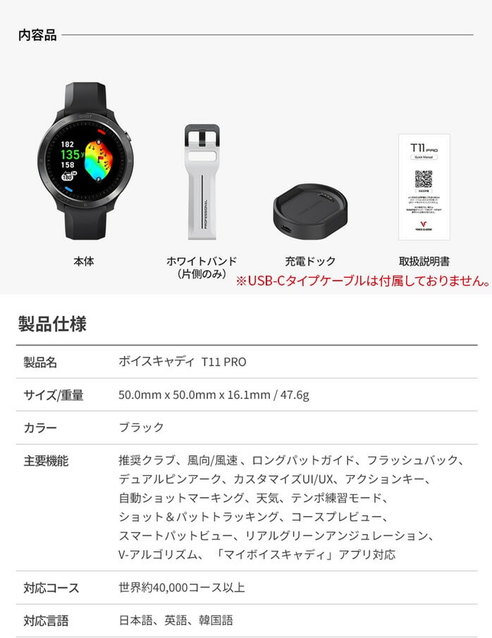 T11 PRO GPSナビ ゴルフウォッチ 楽天市場】【4日20時開始!最大7,000円引きクーポン！】ボイスキャディ