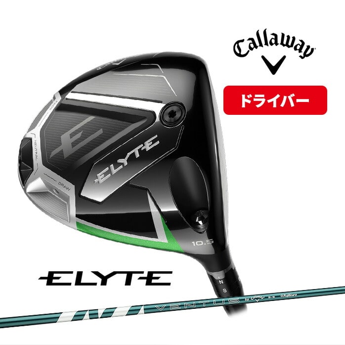 CALLAWAY Elyte ドライバー 10.5° VENTUS 50 S d20815cd-a276-5c9f-8d7f-