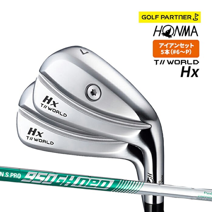 本間ゴルフ TOUR WORLD Hx ツアーワールド アイアンセット 5本 NS PRO