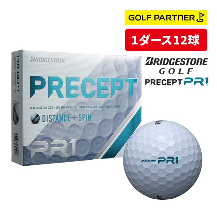 プリセプト PRECEPT ゴルフボール PR-1 ZJWX SMU 2025年 1ダース 12球 ブリヂストン