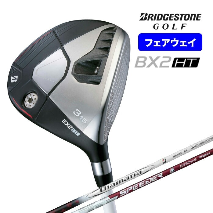 ブリヂストン ゴルフ フェアウェイウッド BX2 HT FW BX Diamana SPEEDER NX BRIDGESTONE