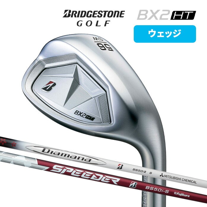 BRIDGESTONE 単品アイアン ウェッジ BX2 HT #5 AW SW カーボンシャフト ブリヂストン