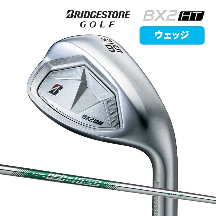 BRIDGESTONE 単品アイアン ウェッジ BX2 HT #5 AW SW スチールシャフト S ブリヂストン
