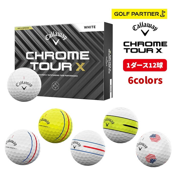 キャロウェイ Callaway ゴルフ ボール クロムツアー CHROME TOUR X 24 1ダース 12球 公認球 全2色
