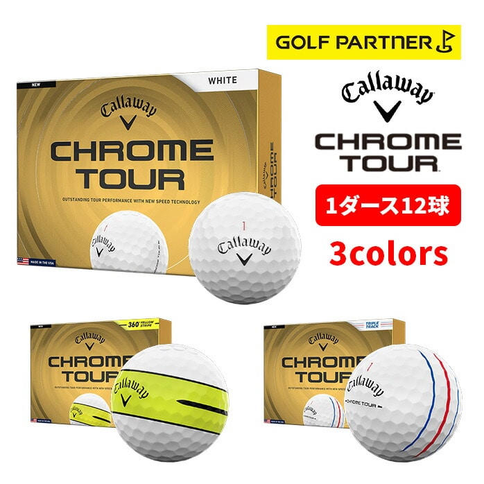 キャロウェイ Callaway ゴルフ ボール クロムツアー CHROME TOUR 2026 1ダース 12球 公認球 全3色
