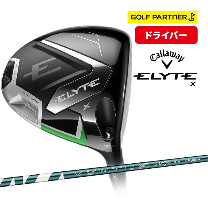 キャロウェイ ELYTE X エリート エックス ドライバー 10.5°9° VENTUS GREEN 50 CW SR S R