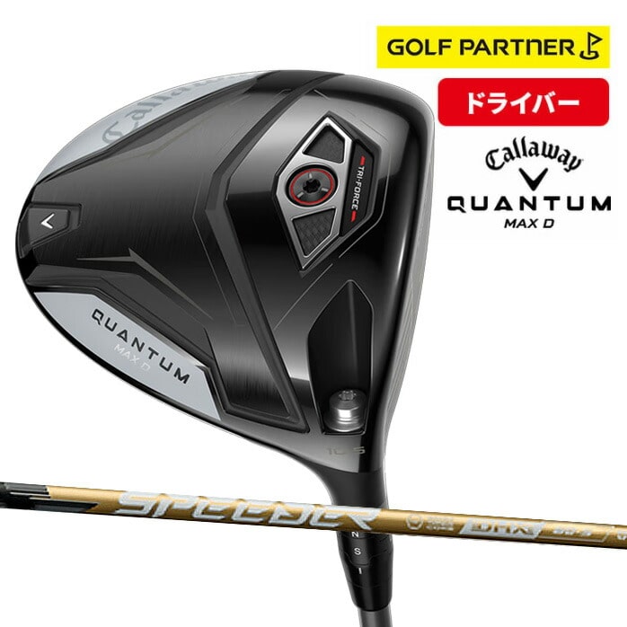 キャロウェイ ゴルフ QUANTUM MAX D ドライバー メンズ 右  SPEEDER NX GOLD 50 Callaway