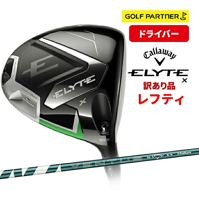 【訳アリ品 新品未使用】キャロウェイ ELYTE X ドライバー レフティ 2025 10.5°VENTUS GREEN 50
