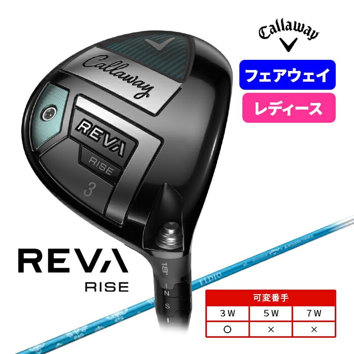 キャロウェイ CALLAWAY レディース フェアウェイウッド REVA RISE レバライズ ELDIO 40 for CW L