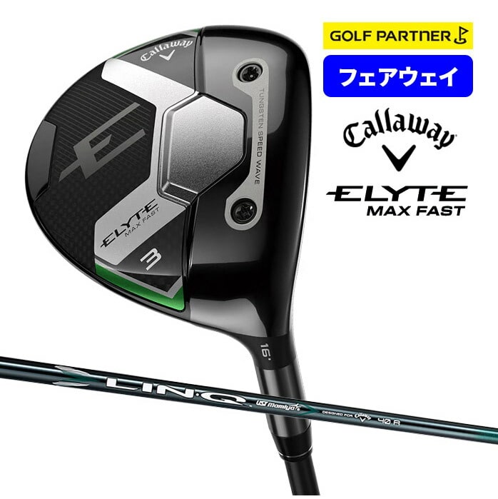 訳アリ新品未使用 キャロウェイ ELYTE MAX FAST フェアウェイウッドメンズ 2024 LIN-Q GREEN 40
