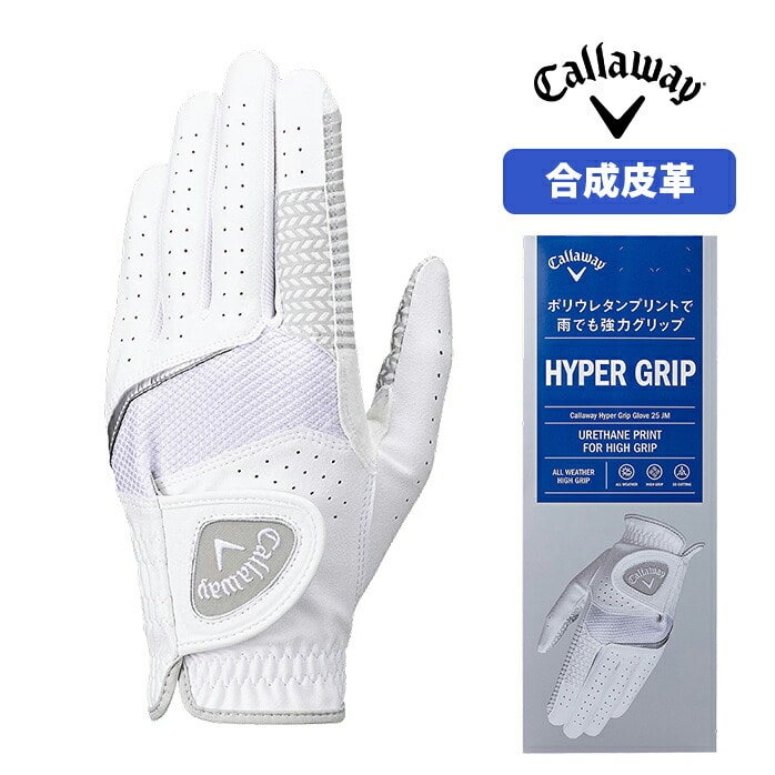 キャロウェイ ゴルフ ハイパーグリップ ゴルフグローブ Hyper Grip Glove 532501 メンズ callaway