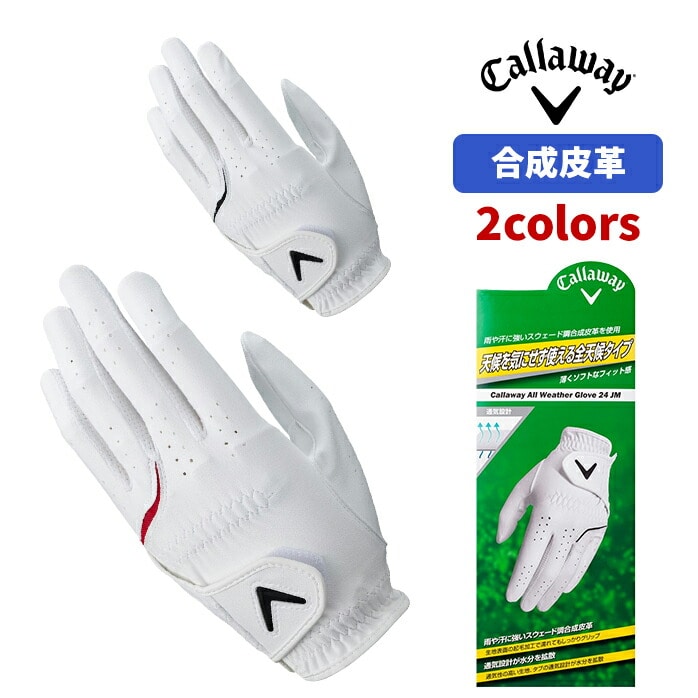 キャロウェイ ゴルフ オール ウェザー ゴルフグローブ All Weather Glove 532440 メンズ callaway