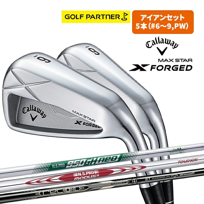 キャロウェイ Xフォージド マックススター アイアンセット 5本 6I~PW X forged MAX STAR CALLAWAY