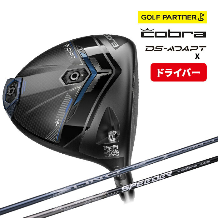コブラ プーマ ゴルフ DS-ADAPT X ドライバー Driver 9° 10.5° S SR cobra puma