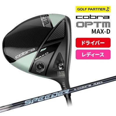 コブラ プーマ ゴルフ OPTM MAX-D ドライバーレディース 右利き 12° カーボンシャフト