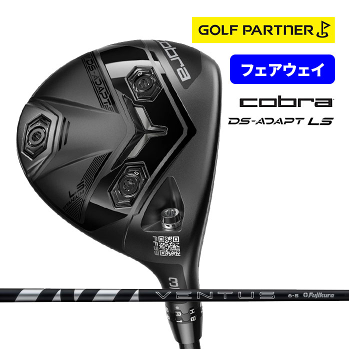 コブラ プーマ ゴルフ DS-ADAPT LS フェアウェイウッド 3W 5W VENTUS BLACK