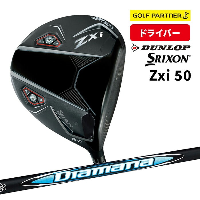 ダンロップ スリクソン Zxi 10.5°9° Diamana Zxi 50 S SR ゴルフ ドライバー 右 2024年