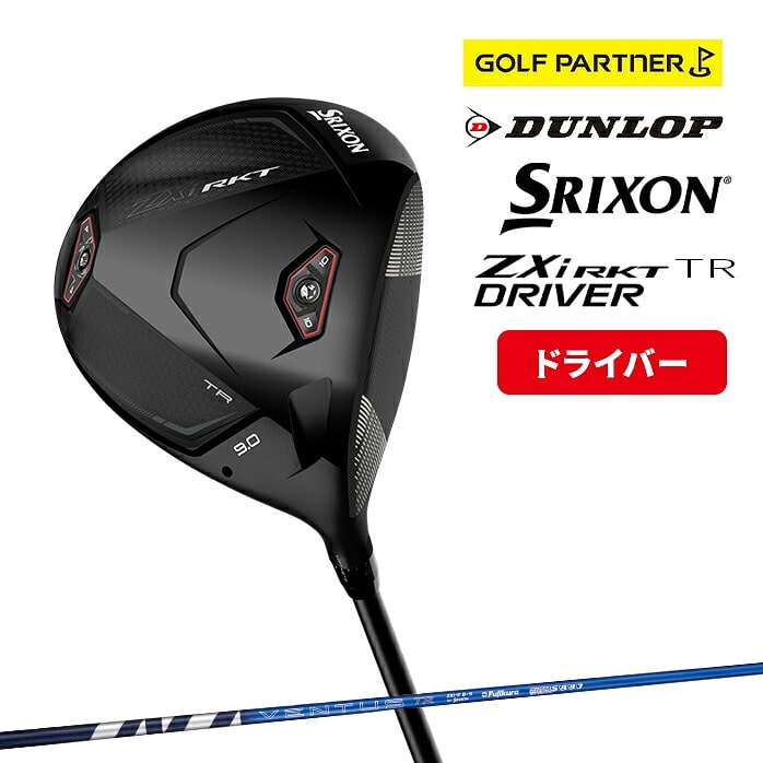 ダンロップ スリクソン ZXi RKT TR ドライバー 2027年モデル 日本正規品 送料無料 新品