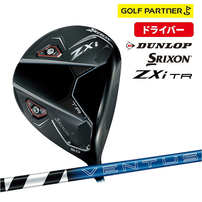 ダンロップ SRIXON Zxi TR ドライバー DUNLOP スリクソン VENTUS ZXi6 9° ゴルフ クラブ