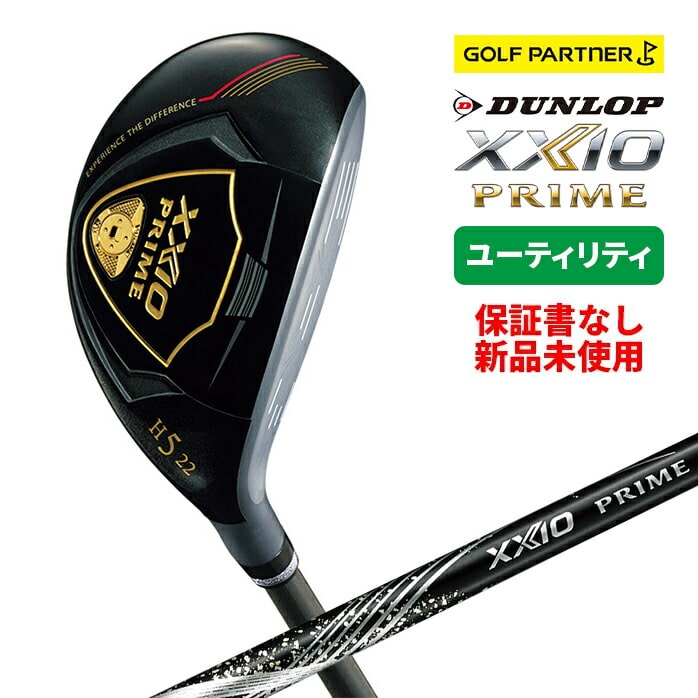 【訳アリ品 新品未使用品】 ダンロップ XXIO PRIME ゼクシオ プライム 2023年 ユーティリティ カーボンシャフト