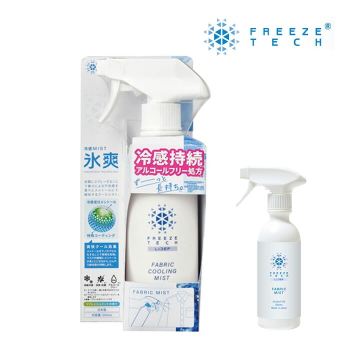 FREEZE TECH フリーズテック 衣類用冷感 ミスト R1 300ml 6525008 夏 涼しい 冷却グッズ