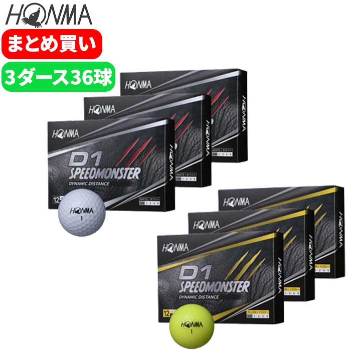 3ダースセット ホンマ ゴルフ ボール D1 SPEED MONSTER スピードモンスター 36球入り BT2003 HONMA