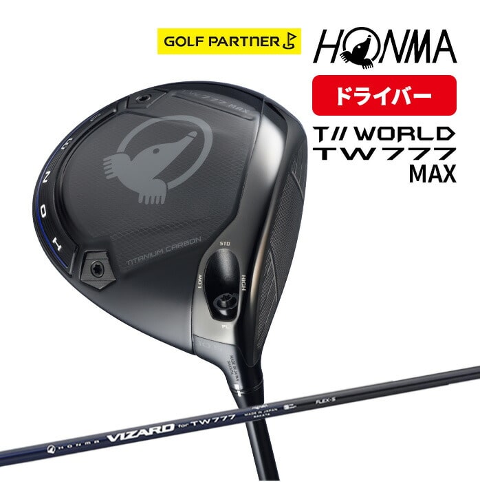 本間ゴルフ HONMA ツアーワールド TW777 MAX ドライバー VIZARD for TW777