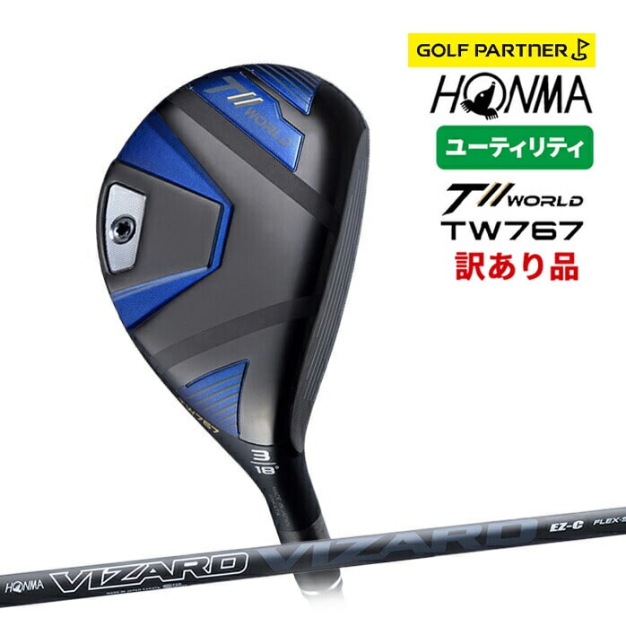 保証書なし 新品未使用 本間ゴルフ HONMA メンズ ツアーワールド TW767 ユーティリティ VIZARD EZ-C