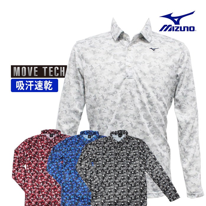 ミズノ 長袖 ポロ 吸汗速乾 ダイナモーションフィット E2JA2567 MIZUNO