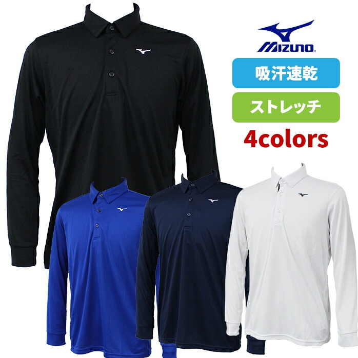 ミズノ MIZUNO ゴルフ 長袖 ポロシャツ E2JAB575 メンズ 吸汗速乾 動きやすい M L XL 2XL 全4色