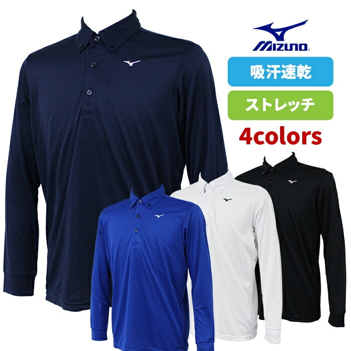 ミズノ MIZUNO ゴルフ ボタンダウン 長袖 シャツ ポロシャツ ポロ メンズ 吸汗速乾 動きやすい ビジカジ