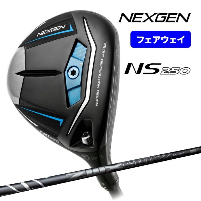 NEXGEN NS250 3W 5W NS250-F 1フレックス ゴルフパートナー ネクスジェン