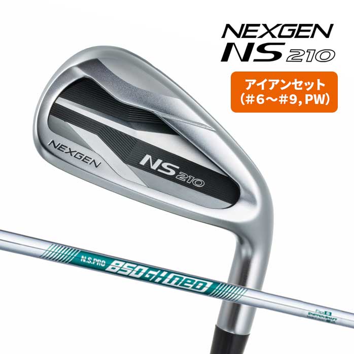 NEXGEN NS210 アイアン 5本セット #6～PWゴルフパートナー 限定 ネクスジェン NS PRO 850GH neo