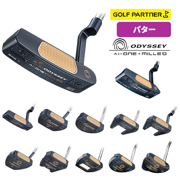 オデッセイ Ai-ONE MILLED パター ミルド ストロークラボ odyssey キャロウェイ callaway