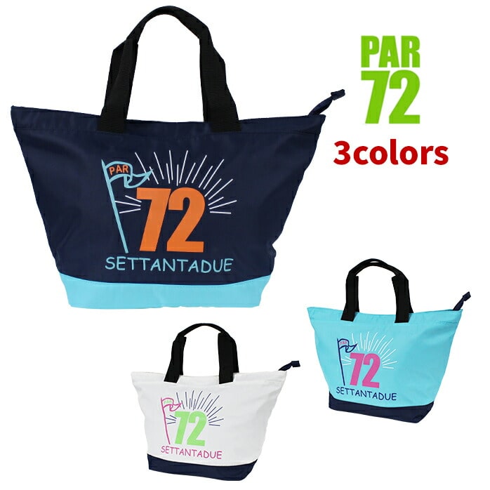 PAR72 ゴルフ カートバッグ PA5LGF05 パーセブンツー パーセッタンタドゥエ カート バッグ 全3色