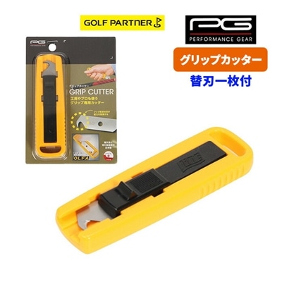PG パフォーマンスギア グリップカッター2 ゴルフ用 グリップ専用カッター PGIT2T3034