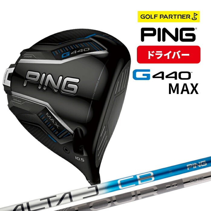 PING ピン G440 MAX ドライバー ALTA J CB BLUE PING TOUR 2.0 CHROME 65