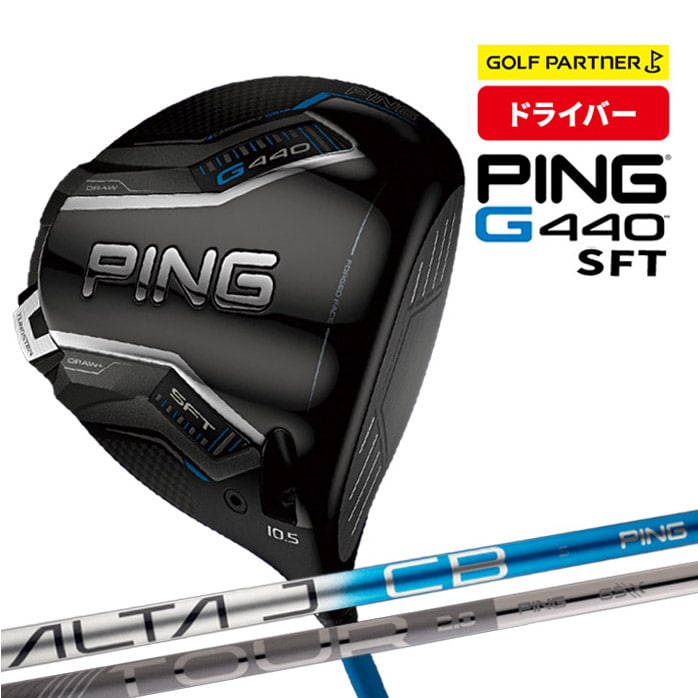 PING G440 SFT  9 ドライバー S ALTA J CB BLUE / PING TOUR 2.0 CHROME 65