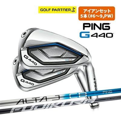 ピン G440 アイアンセット 5本 6I 7I 8I 9I PW ALTA JCB BLUE SPEEDER NX GREY