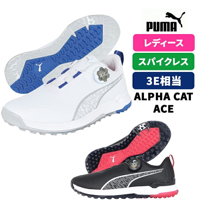 プーマ ゴルフ シューズ 25 アルファキャット エース レディース 311864 WMNS SMU PUMA