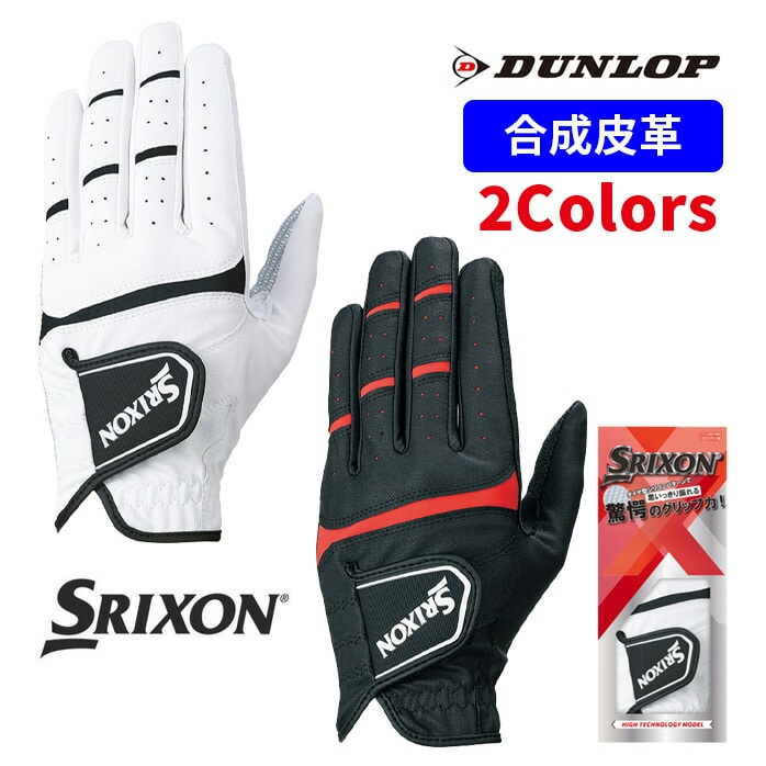 スリクソン ゴルフ GGG - S026 グローブ SRIXON DUNLOP GOLF