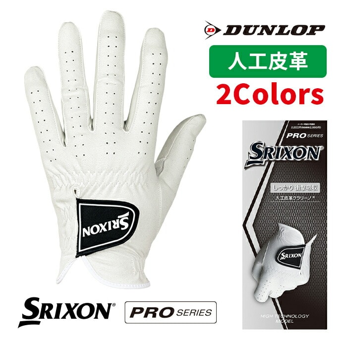 SRIXON GOLF GGG - S029 ゴルフ グローブ スリクソン DUNLOP GOLF