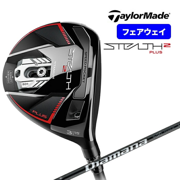 Taylor Made GOLF STEALTH2 + PLUS フェアウェイ ウッド プラス FW ステルス テーラーメイド