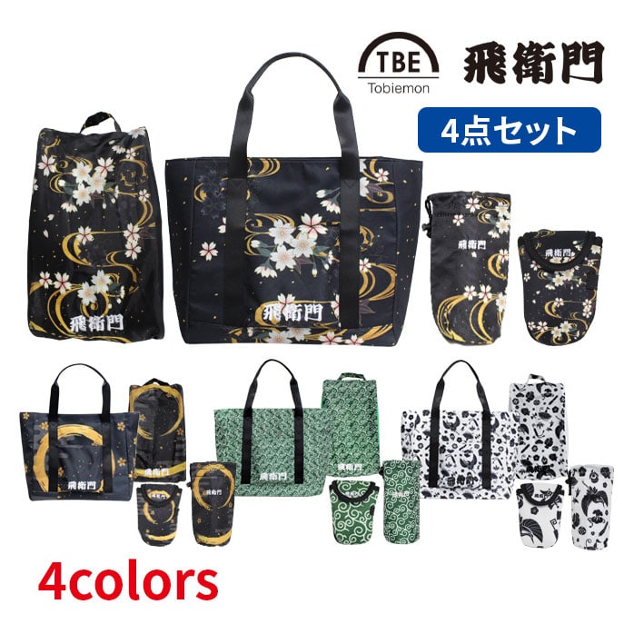 飛衛門 ゴルフ バッグ 4点セット メンズ レディース シューズ トート ボール ボトル 和柄 TBE TOBIEMON