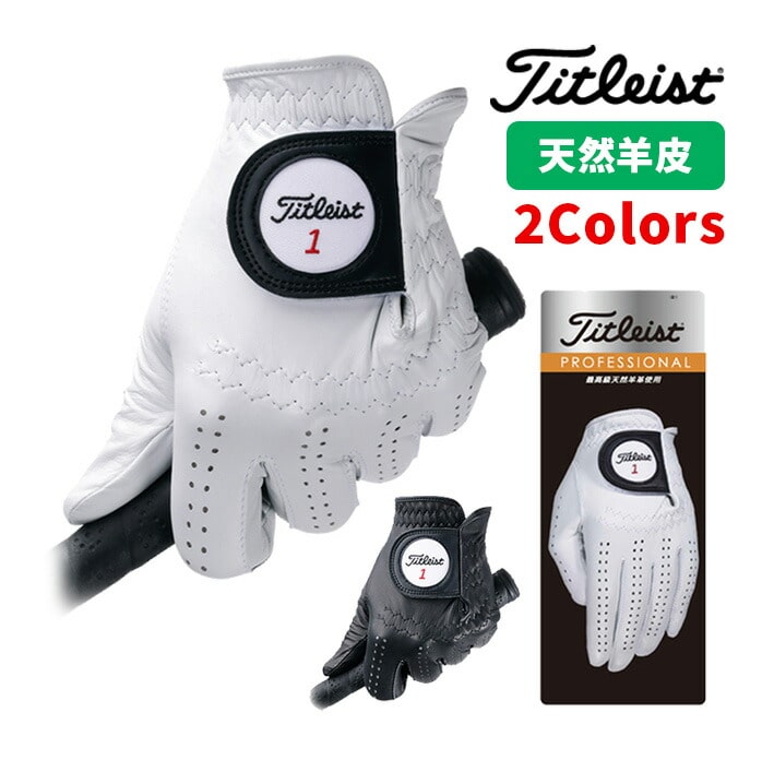 タイトリスト ゴルフ プロフェッショナル ゴルフグローブ TG73 メンズ Titleist