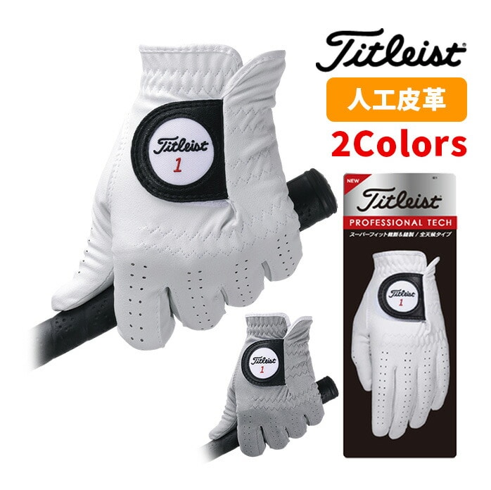 タイトリスト ゴルフ プロフェッショナルテック ゴルフグローブ TG53 6665287389 メンズ Titleist