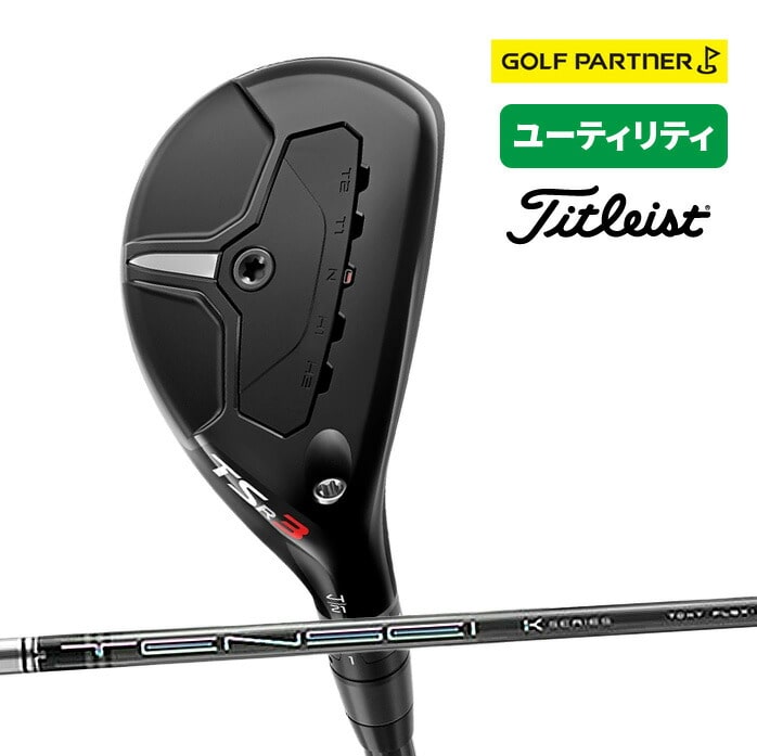 タイトリスト TSR3 21° ユーティリティ メンズ ゴルフ クラブ 右 TENSEI Pro 1K HYBRID 70