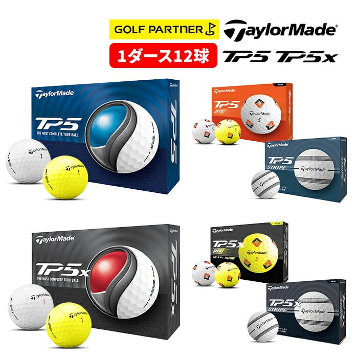 Taylormade テーラーメイド ゴルフ TP5 TP5x Pix STRIPE ホワイト イエロー 1ダース 12球 公認球